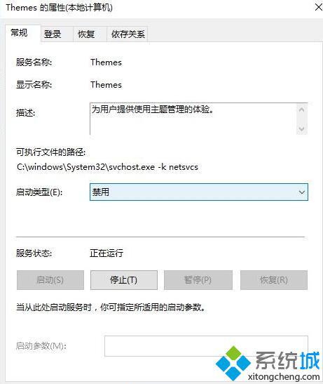 windows10系统怎样禁用桌面元素