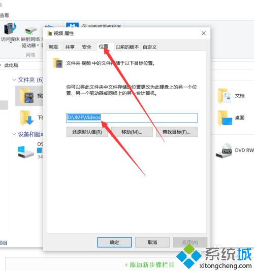 win10系统更改6个个人文件夹保存路径的两种方法