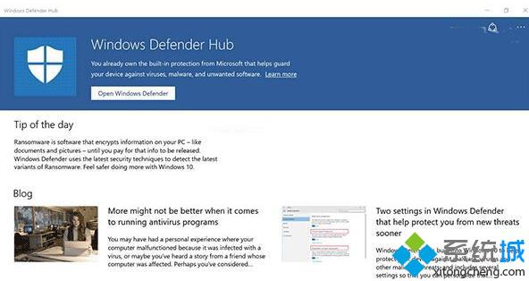 Win10 Windows Defender Hub已上架：提供更好的安全服务