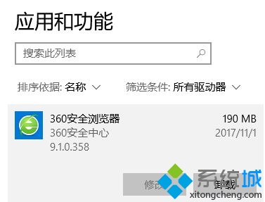 win10下文件打开方式有2个windows media player如何处理