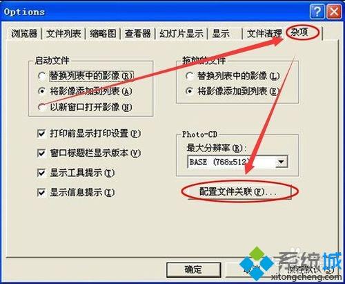 win10系统如何安装ACDSee看图软件