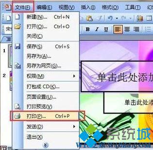 Win10 ppt2016灰度打印后文字很模糊的解决方法