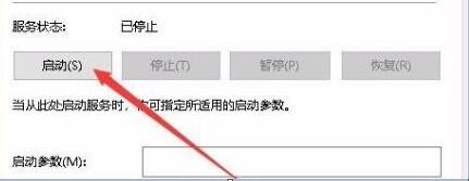 win10系统下启用诊断策略服务的方法