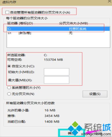 win10虚拟内存怎么增加？win10增加虚拟内存的方法