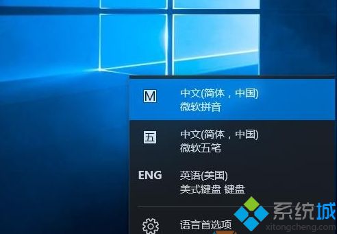 win10系统玩游戏总是弹出输入法窗口怎么解决