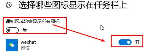 Windows10系统怎样隐藏托盘图标