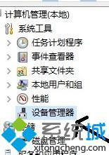 笔记本win10系统关机后鼠标灯一直无法熄灭怎么办【图文教程】