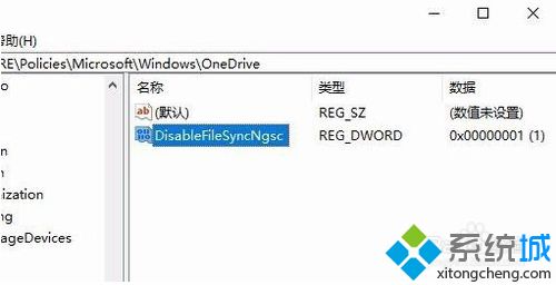 Win10系统如何永久关闭Onedrive