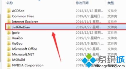 win7如何彻底删除今日热点？win7删除今日热点弹窗的具体方法