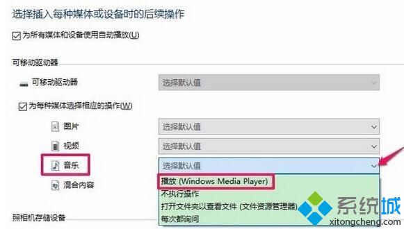 win10系统提示“请在默认程序控制面板创建关联”怎么办