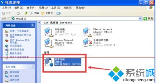 XP系统怎么修改宽带重拨间隔时间？WindowsXp修改宽带重拨间隔时间方法