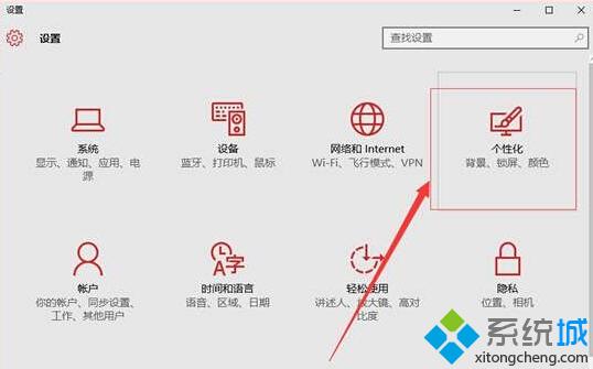 Win10系统更换锁屏界面显示应用的详细步骤