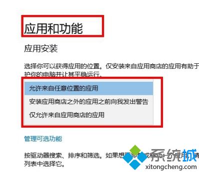 win10添加应用功能方法_win10如何添加应用功能