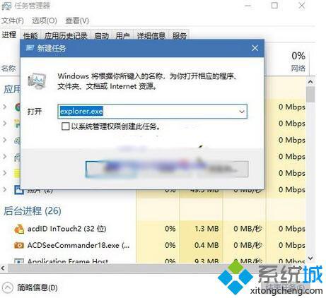 Windows10系统桌面图标全都不见了的解决方法