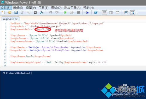 windows10系统怎样修改登入界面