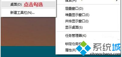 Win10系统如何在不返回桌面的情况下快速启动桌面中的应用程序