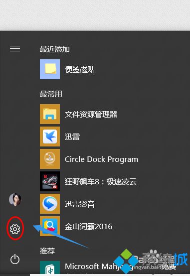 windows10系统锁定默认浏览器的方法