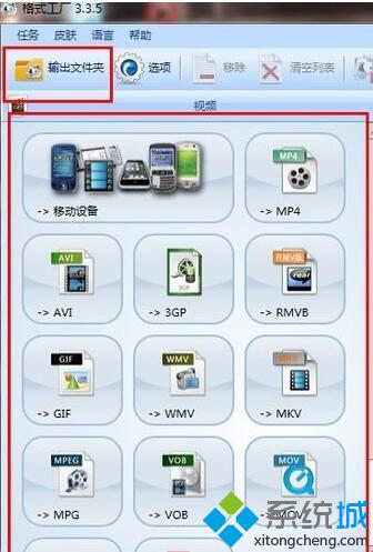 Windows10系统下ppt如何添加视频