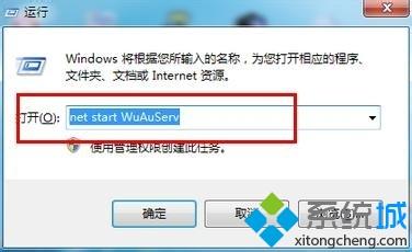 win7系统安装framework4.0提示产生阻塞的问题怎么办