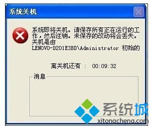 xp系统关机指令怎么用？xp系统使用关机指令的方法