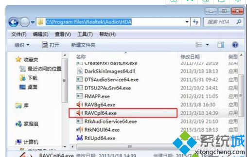 简单几步解决win7声音图标显示红叉的问题