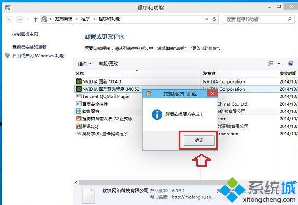 Win10预览版系统如何快速卸载程序和软件【图文详解】