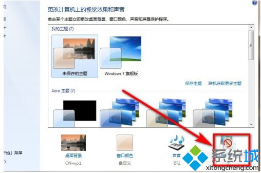 windows7时钟屏保怎么设置_w7时钟屏保怎么设置