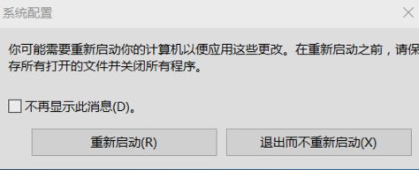 Win10系统解除安全模式的详细步骤