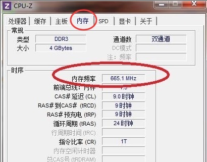 Win11如何查看内存频率 win11内存读取速度查看教程