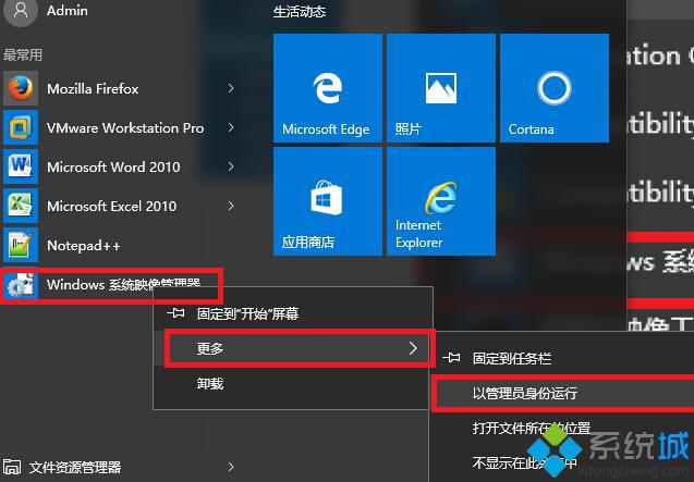 Win10系统如何创建自动应答文件