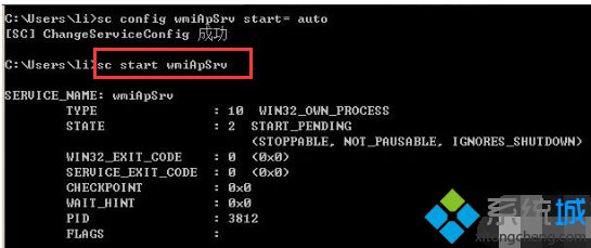 windows xp系统启用WMI服务的方法