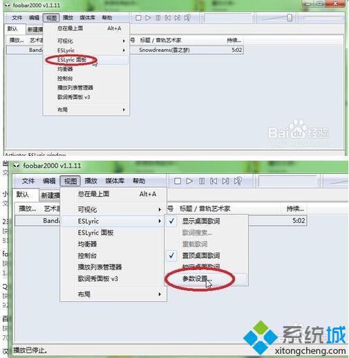 win10系统下给foobar添加歌词插件的方法