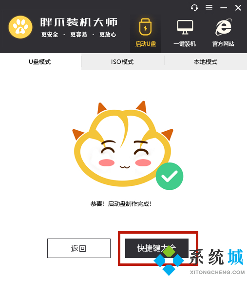 win10系统U盘重装教程 win10最新2022年重装方法