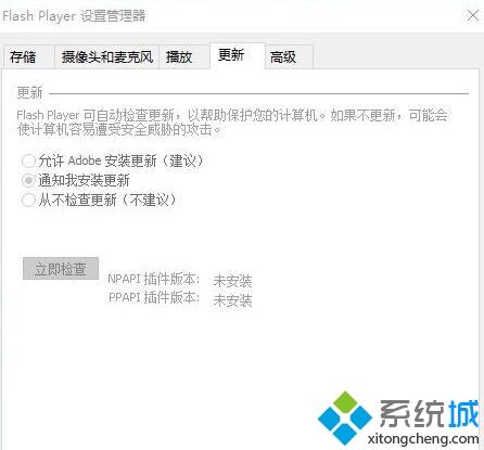 win10系统打开网页提示actionscript错误的处理方法