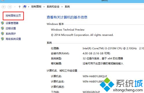 win10如何卸载软件_win10在哪里卸载软件