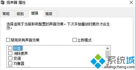 升级win10后电脑音质变差了怎么办