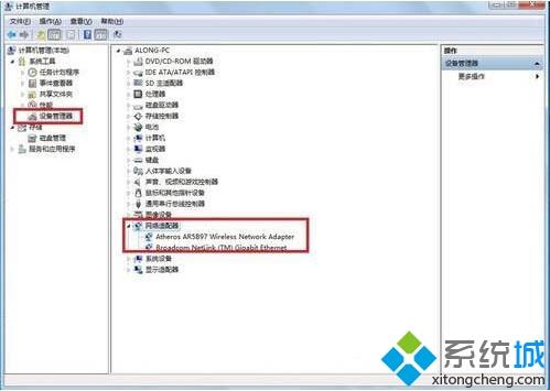 win7如何更新无线网卡驱动_win7更新无线网卡驱动操作步骤