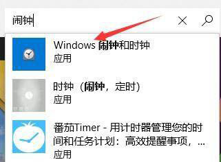 如何设置Win11电脑的闹钟提醒 win11闹钟功能下载使用方法