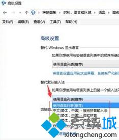 win10系统下怎样调整输入法顺序 win10系统如何制定输入法顺序