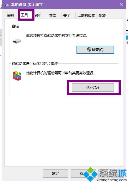 windows10系统下玩逆战出现卡顿的解决方法