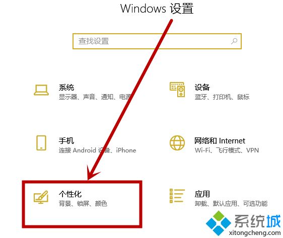 win10开始菜单变成全屏怎么办_win10开始菜单取消全屏的方法