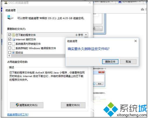 win10电脑深度清理系统垃圾文件的方法