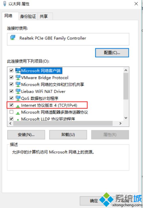 win10系统修改不了IP提示“出现了一个意外情况”如何解决