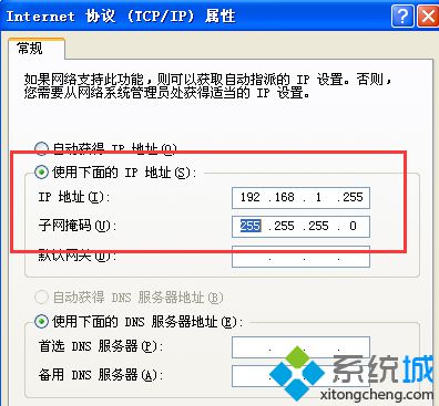 笔记本xp系统提示网络与IP地址发生冲突的解决方法【图文教程】