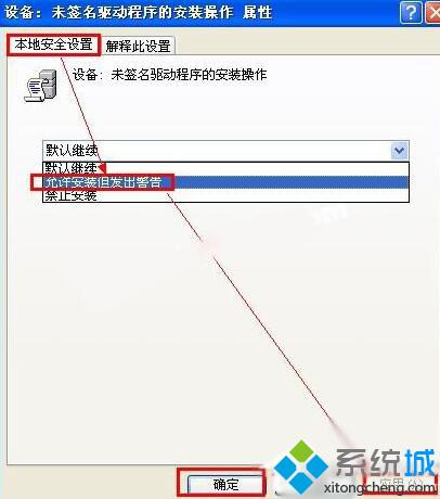 XP系统提示“不能信任一个安装所需的压缩文件”如何解决