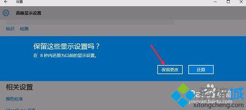 Win10系统如何修改屏幕分辨率？Windows10更改屏幕分辨率的方法