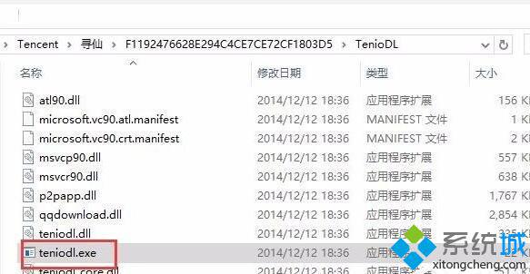 Windows10系统下彻底关闭teniodl.exe进程的方法