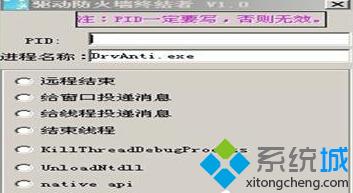 WindowsXP系统关闭驱动防火墙图文教程