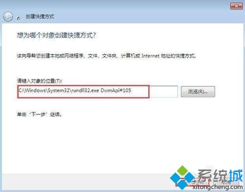 如何让win7桌面显示3d效果_让win7桌面显示3d效果的两种方法