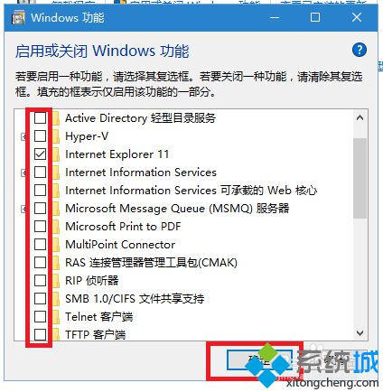 windows10系统组件功能如何禁用